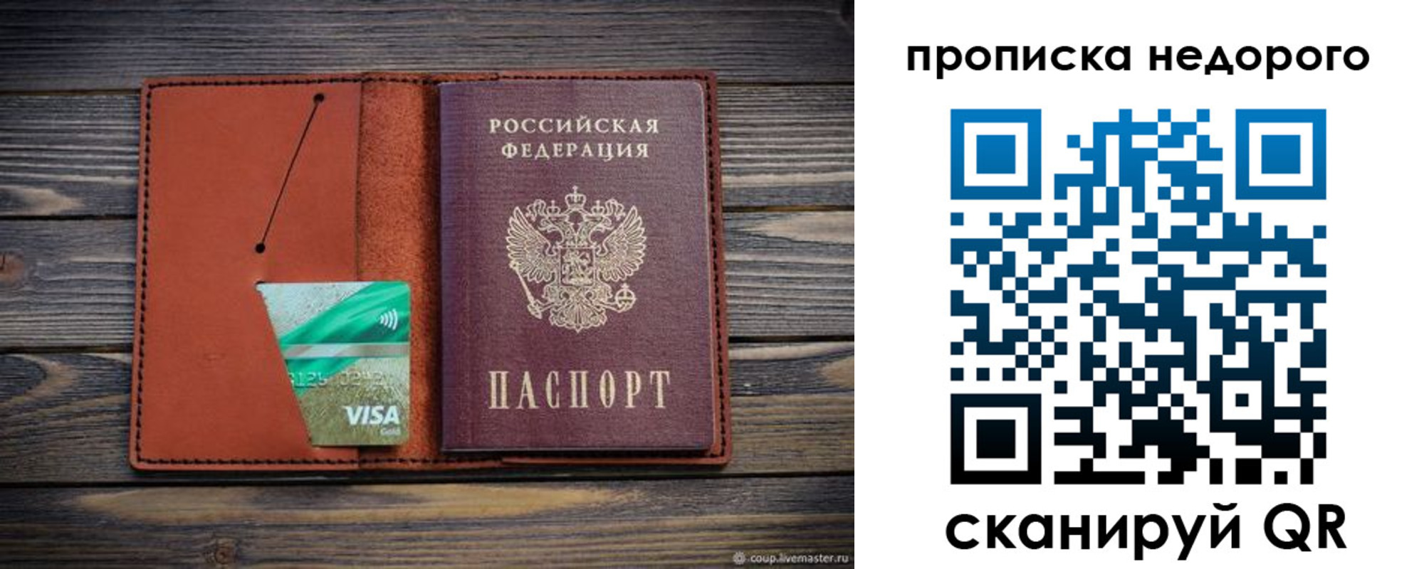 временная регистрация для всех в Чите