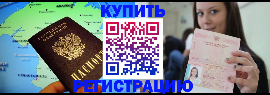 регистрация для дет. сада в Чите