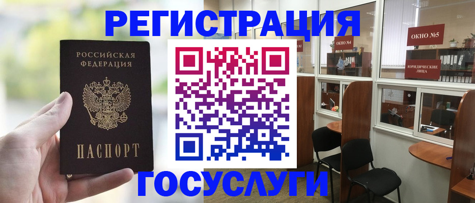 прописка для школы в Чите